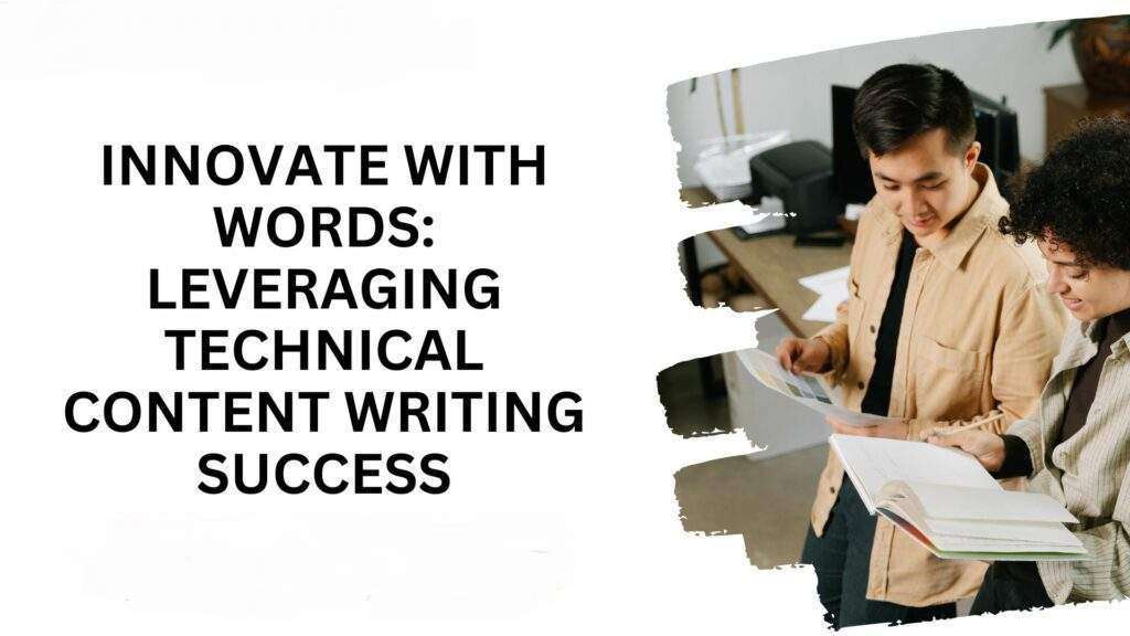 Инновации с помощью слов: использование успеха в написании технического контента