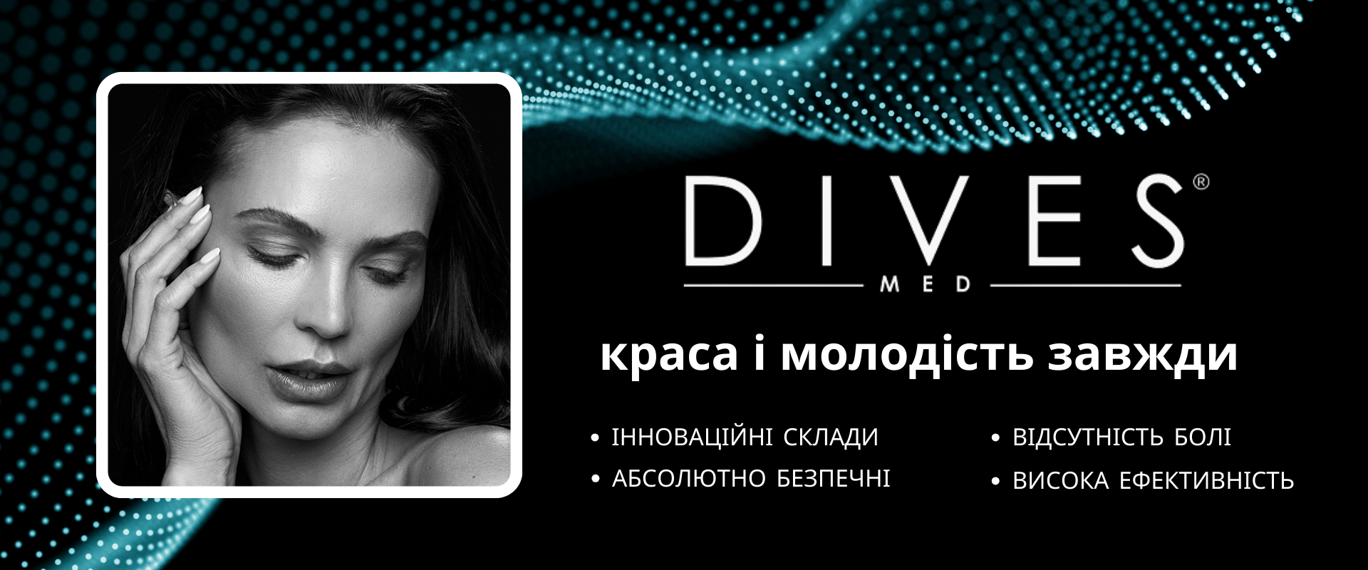 Професійна косметика DIVES MED: переваги та особливості